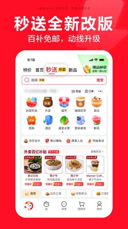 京东