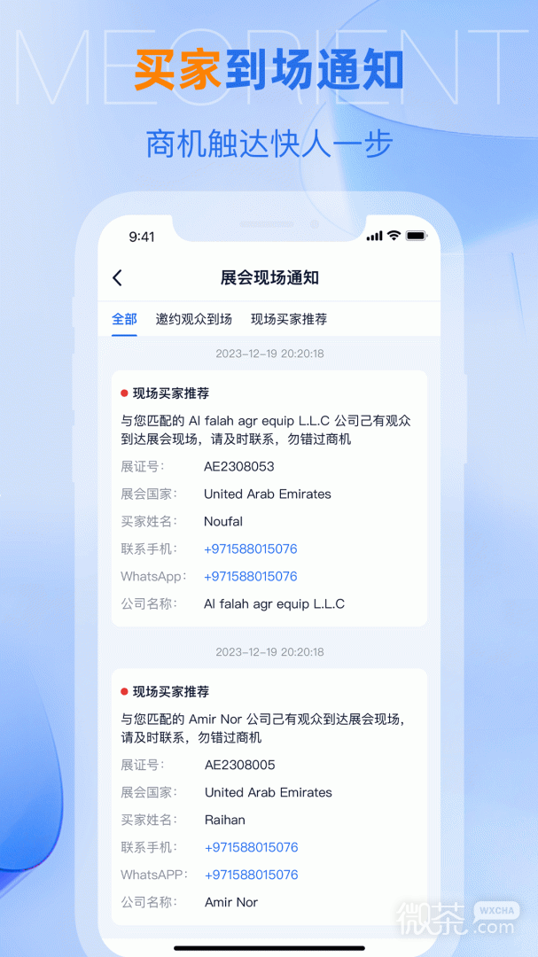 网展贸