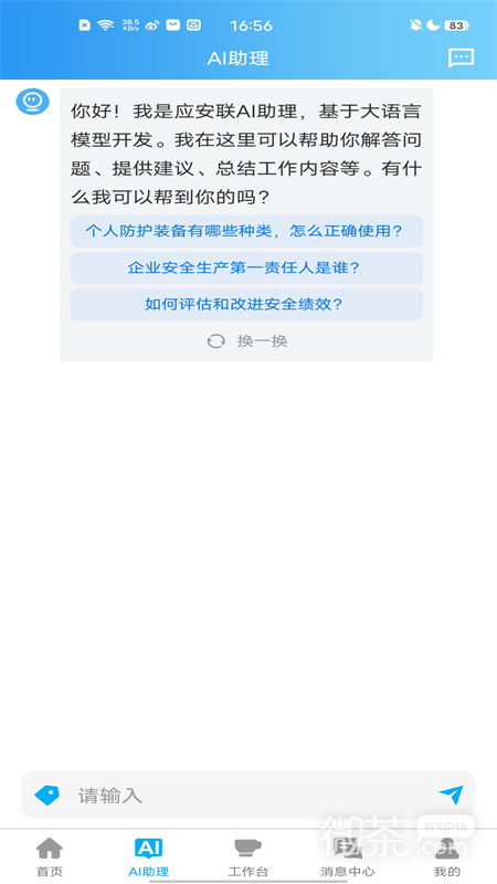 Ӧappv1.9.3
