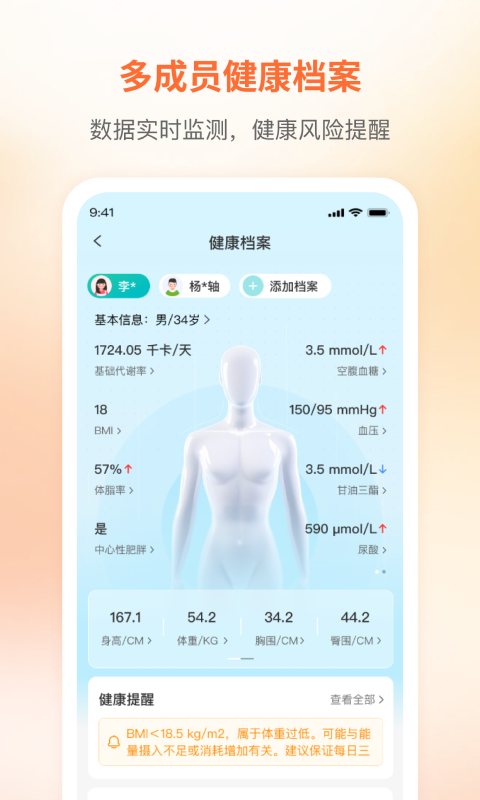 咪婴伴侣