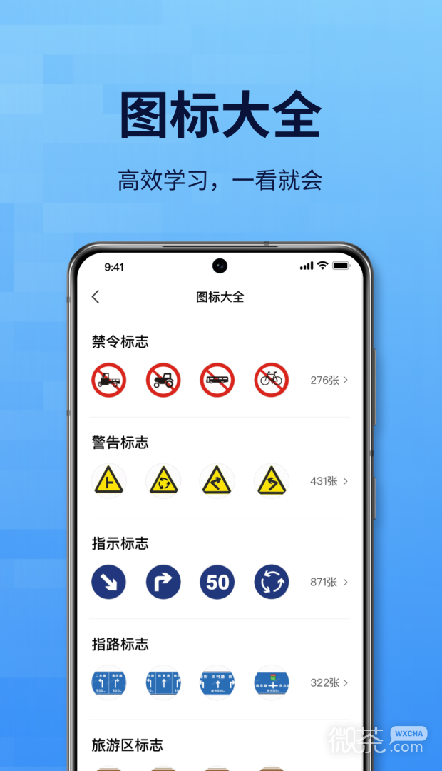 点通驾考
