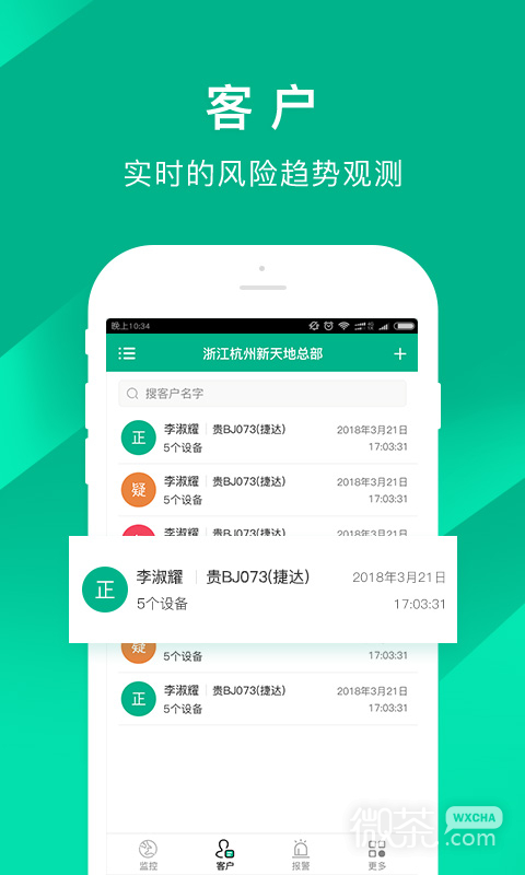 车贷管家