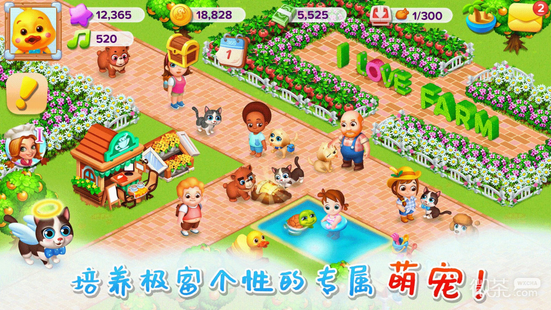 天天农场体验版