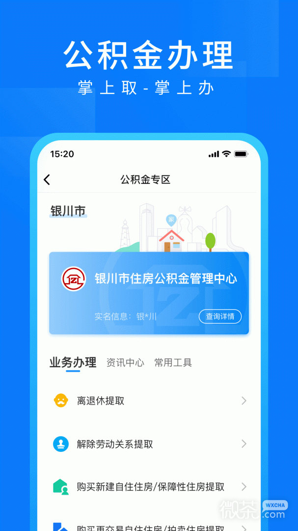 i银川