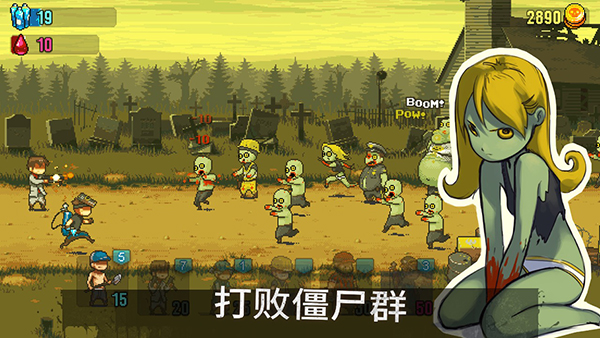 死亡突围僵尸战争3.6.1版