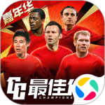 最佳11人国际服