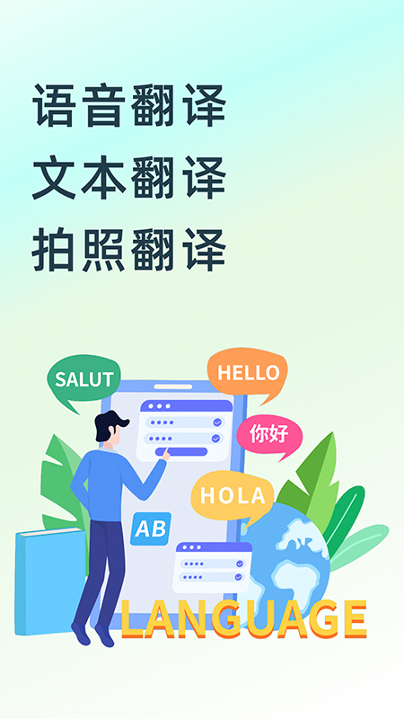 英文翻译器王