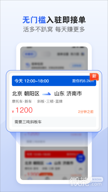 车拖车司机