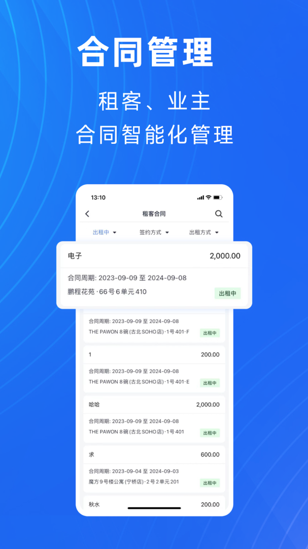 寓喵管家