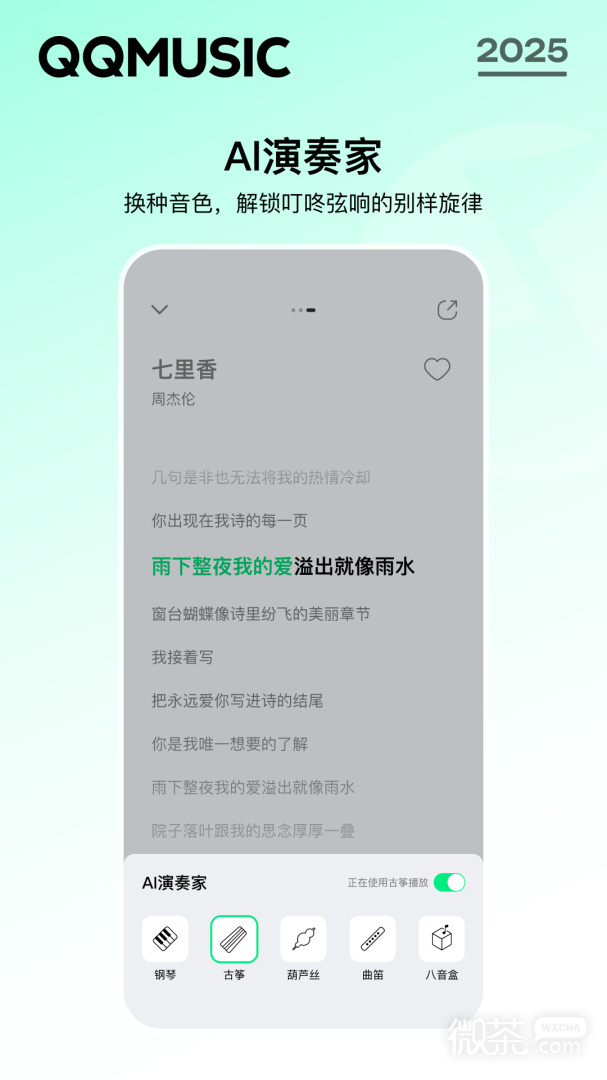 QQ音乐
