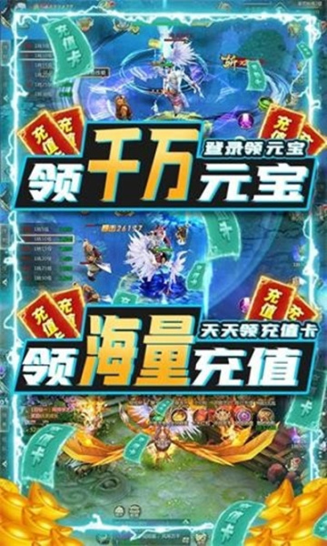 沧海昆仑牛年送充值版