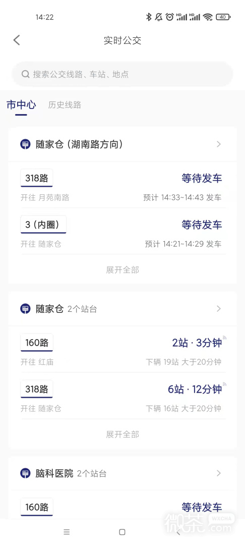 南京公交在线