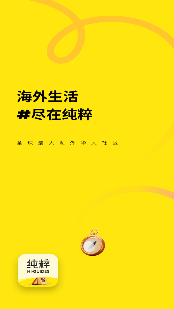 纯粹英雄