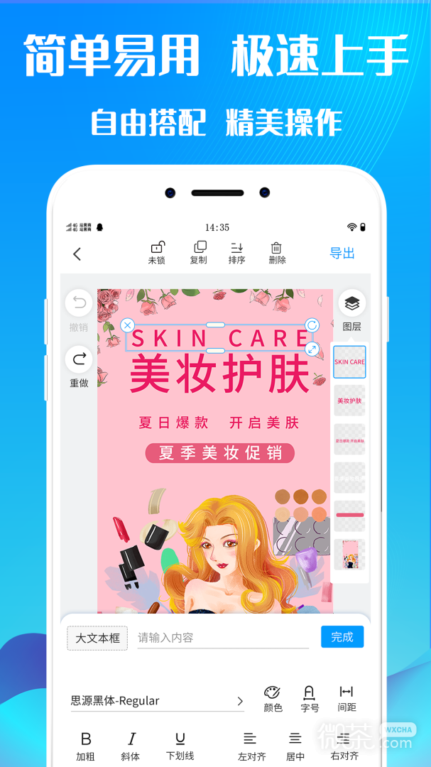 海报设计
