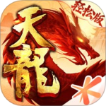 天龙八部果盘版