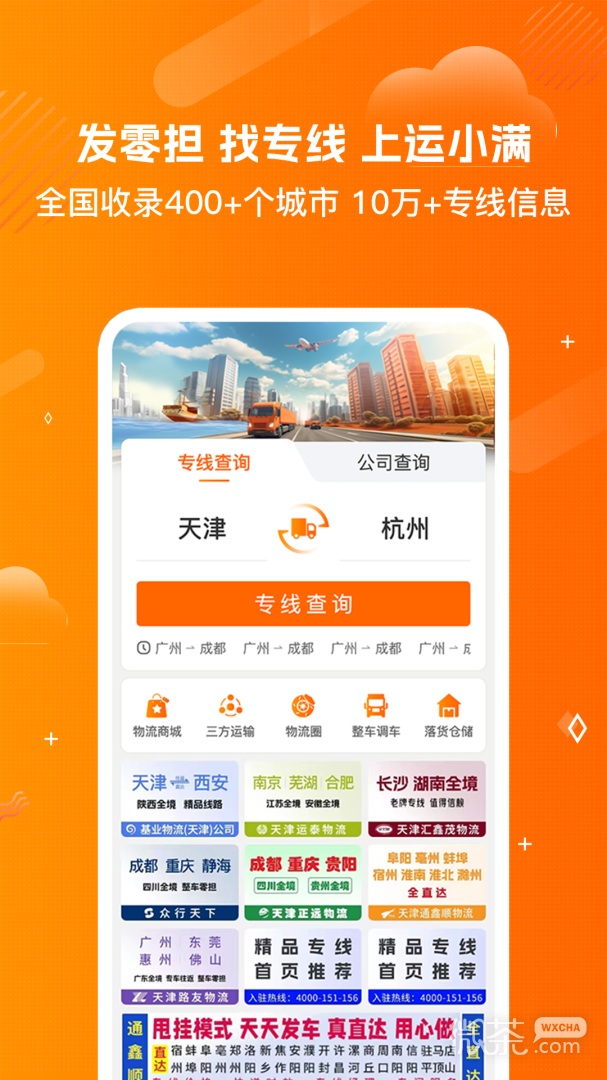 运小满
