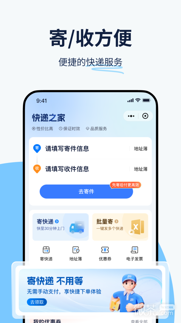 纷享生活