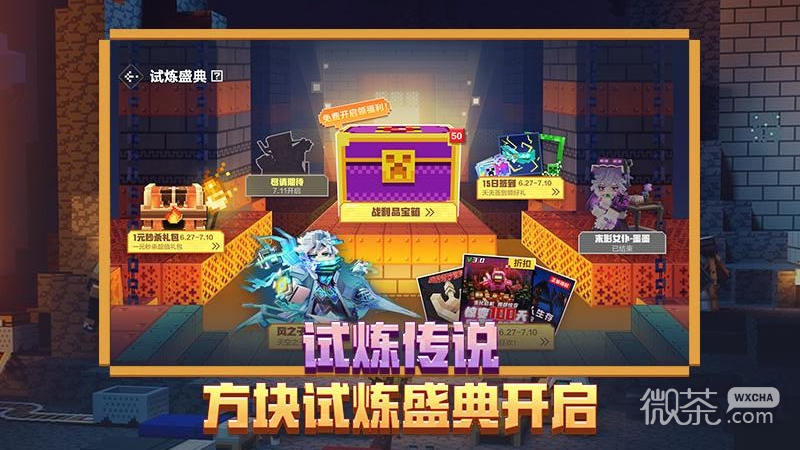我的世界