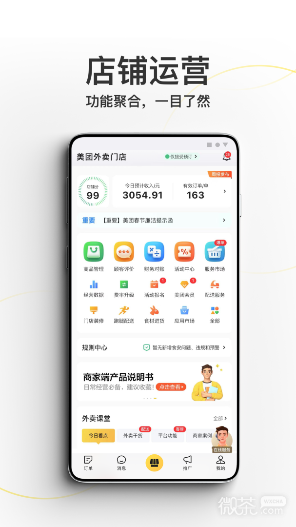 ̼Ұappv7.7.0.6