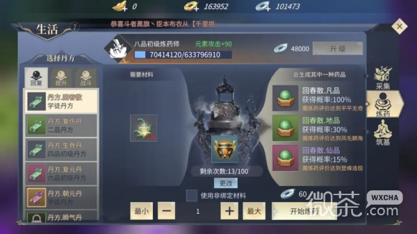 斗破苍穹：斗帝之路