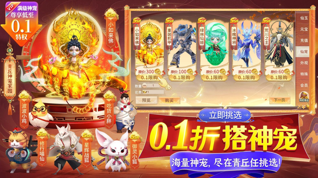 仙魔战场九游版