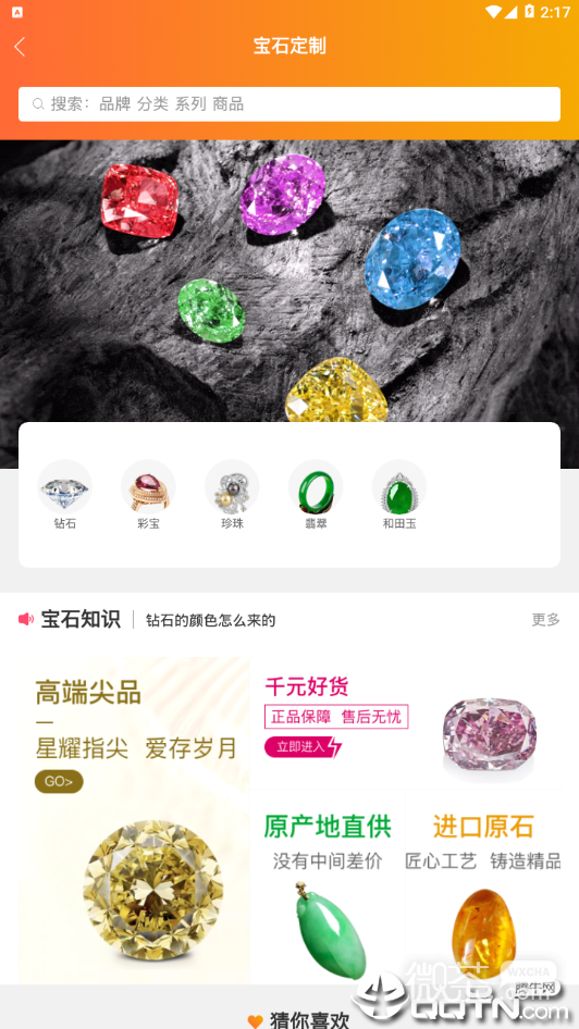 jpark珠宝公园店主版