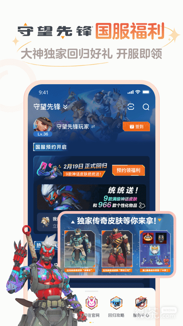网易大神(轻松找玩伴)