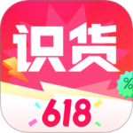 识货