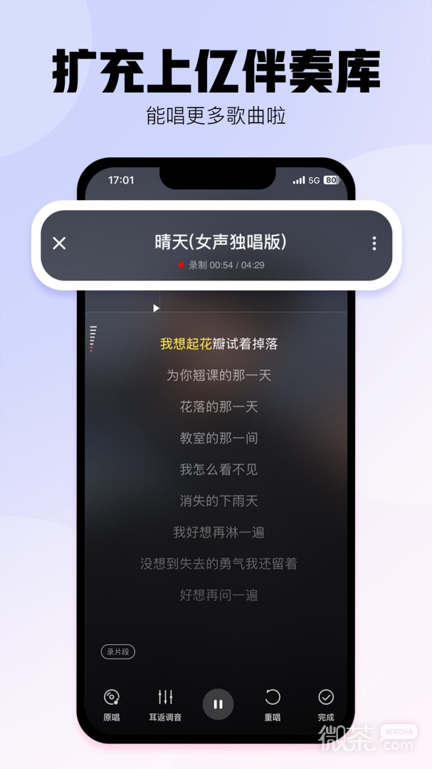 酷狗唱唱