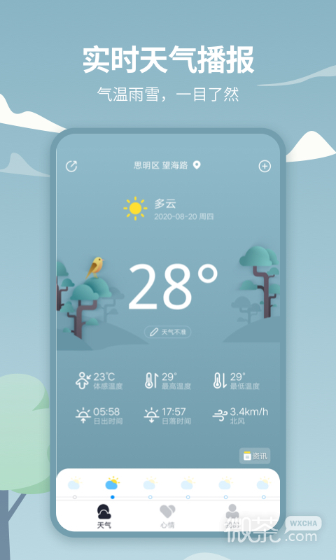 天气吧