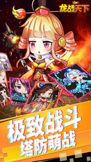 龙战天下（0.1折商城版）