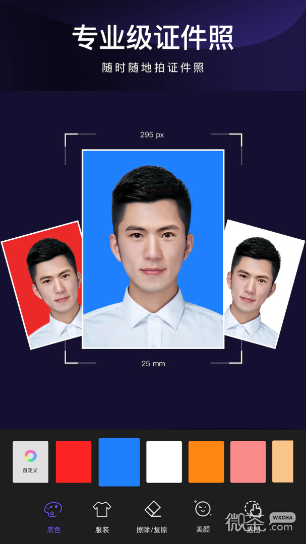 懒图一键抠图p图