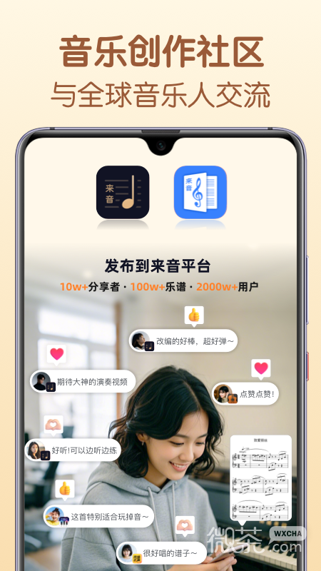 懂音律