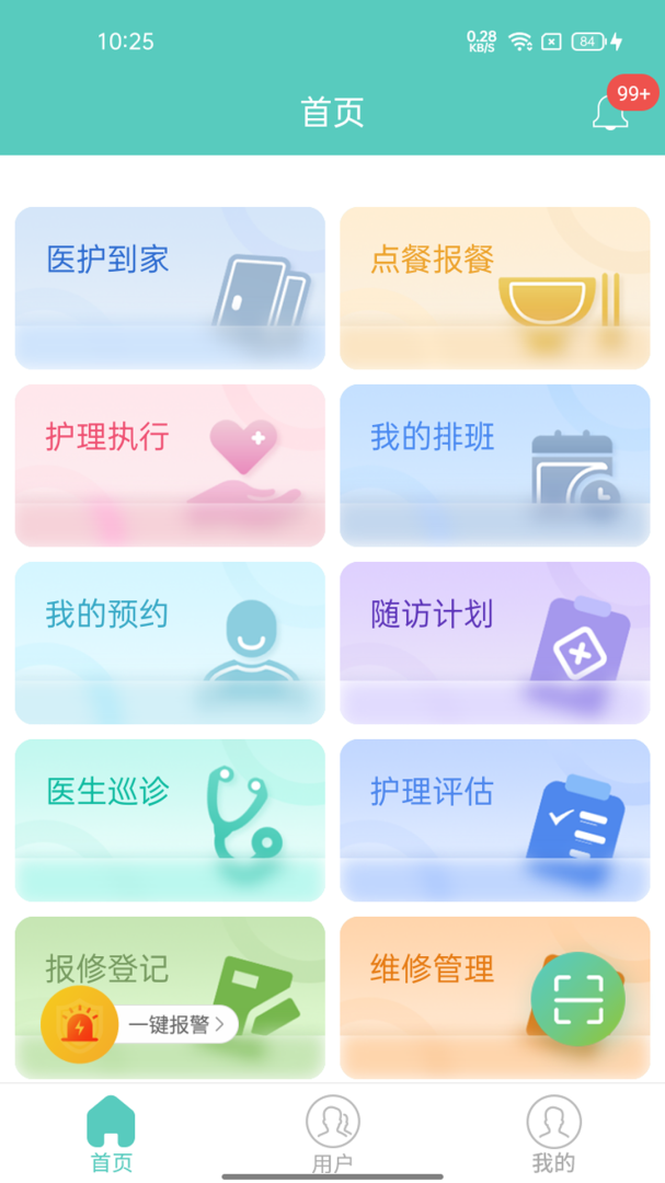 开云健管版