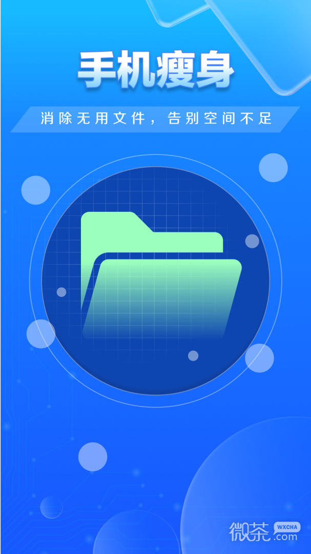 快豹清理