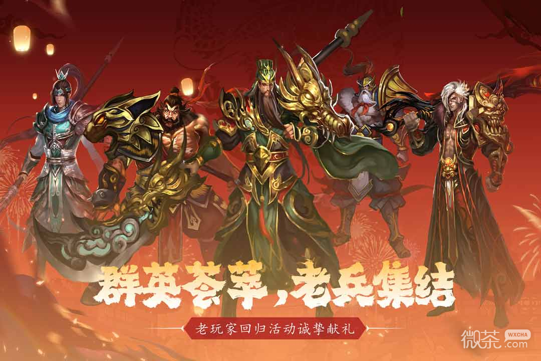 真三国快打九游版