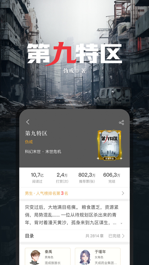 17k小说书源