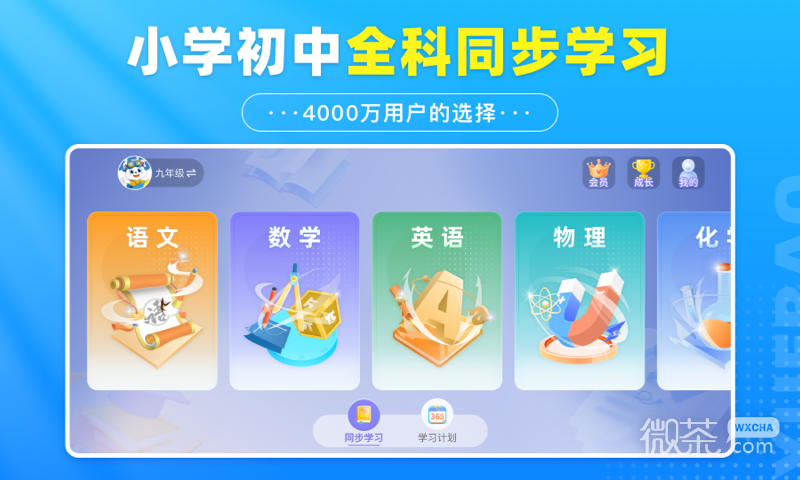 学宝