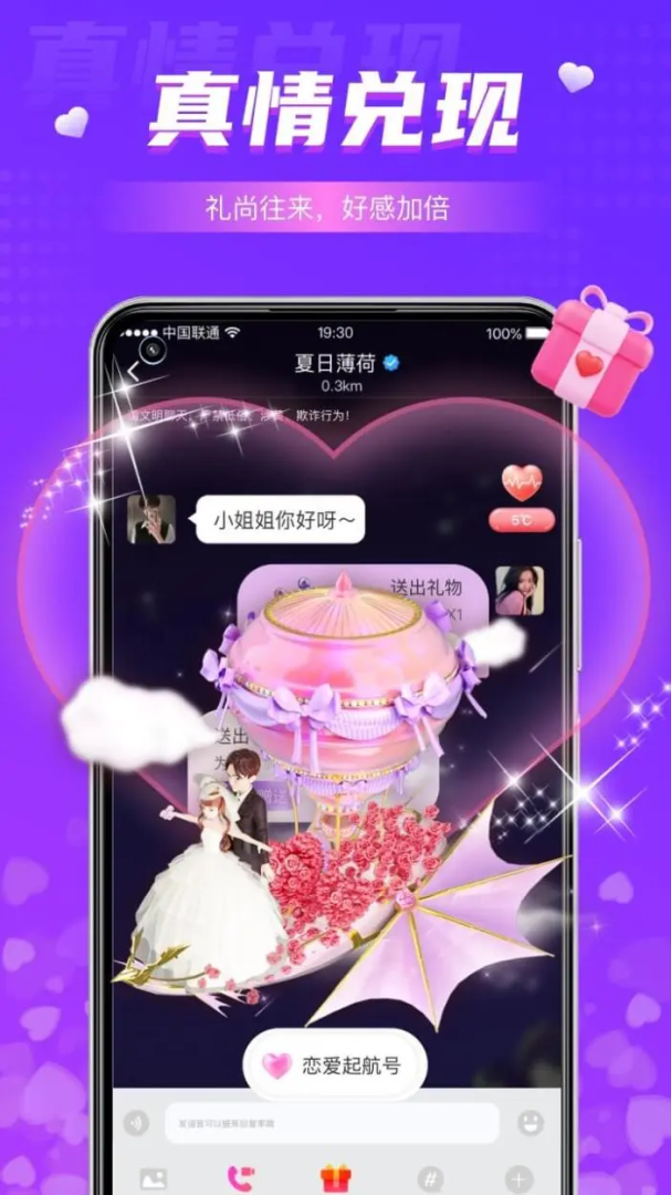 同城夜聊(单身美女聚集地)