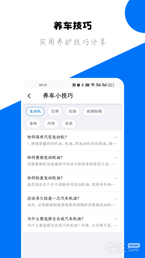 123查违章2