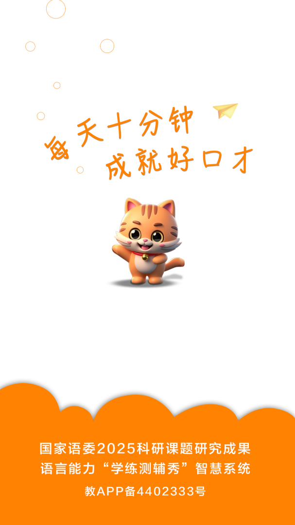 清声妙语