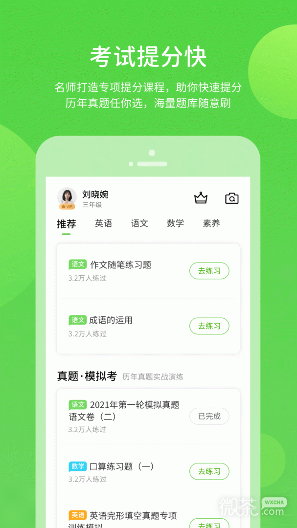 优化学习