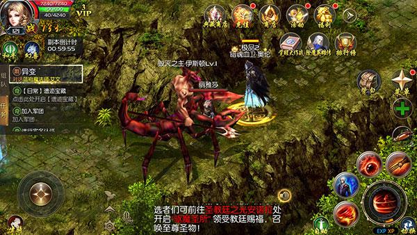 魔域手游官方正版