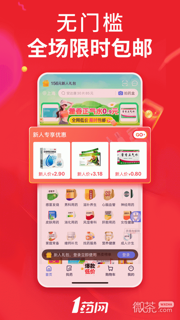1药网