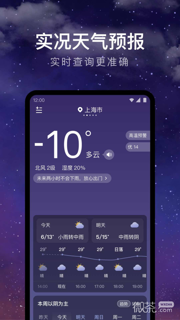 24小时天气