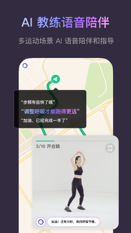 keep跑步健身计步瑜伽
