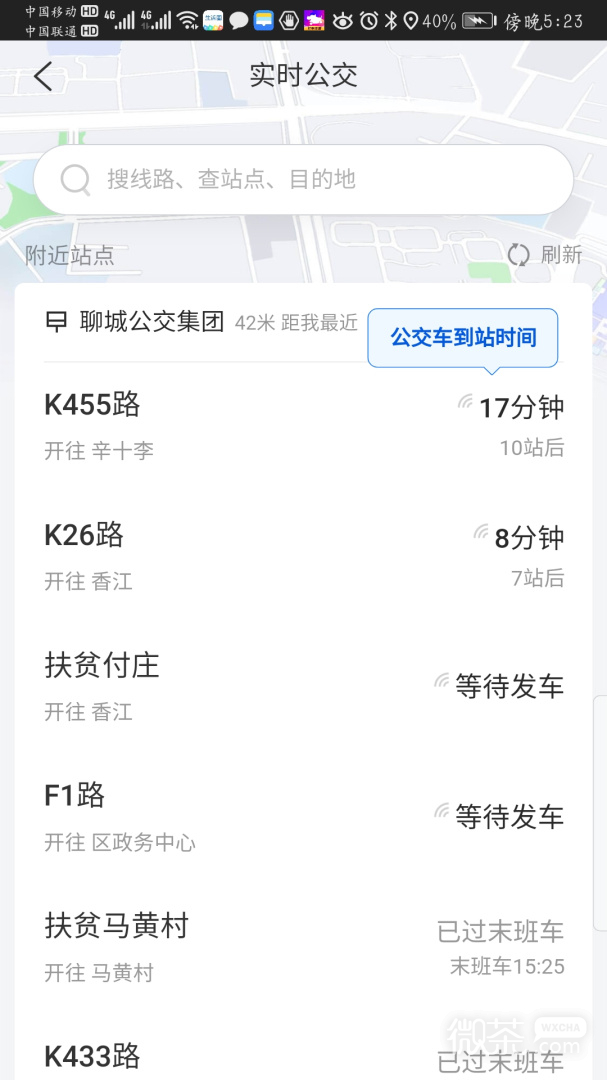 水城通E游
