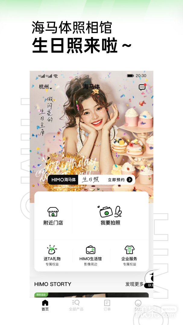 海馬體照相館截圖1