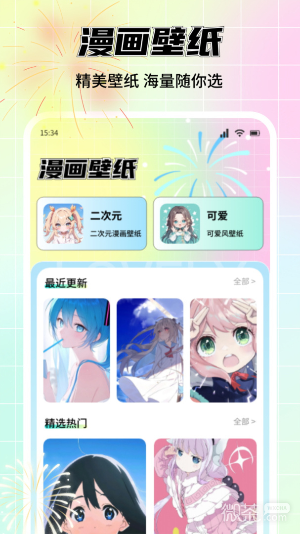 次元漫画