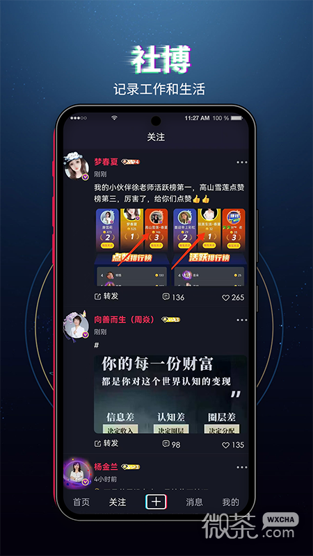 社博